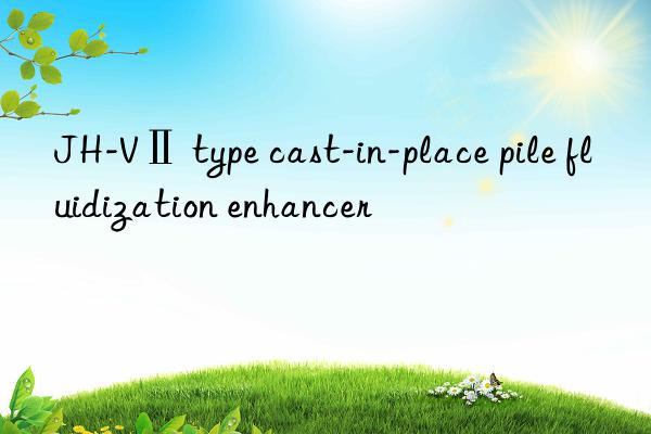 JH-VⅡ type cast-in-place pile fluidization enhancer