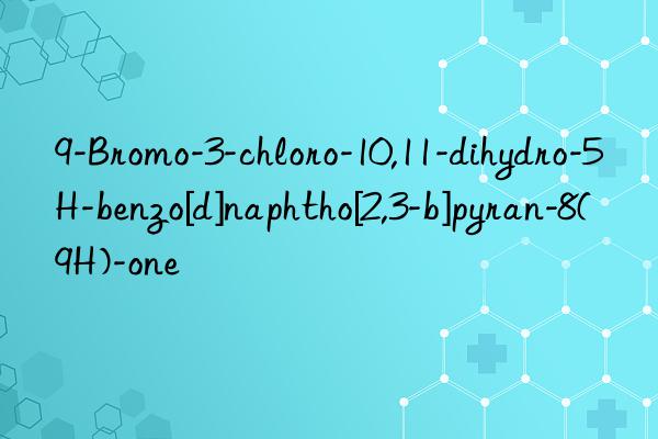 9-Bromo-3-chloro-10,11-dihydro-5H-benzo[d]naphtho[2,3-b]pyran-8(9H)-one