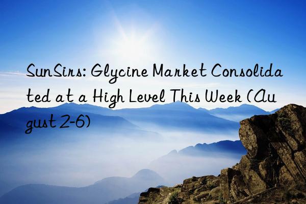 SunSirs: Glycine Market Consolidated at a High Level This Week (August 2-6)