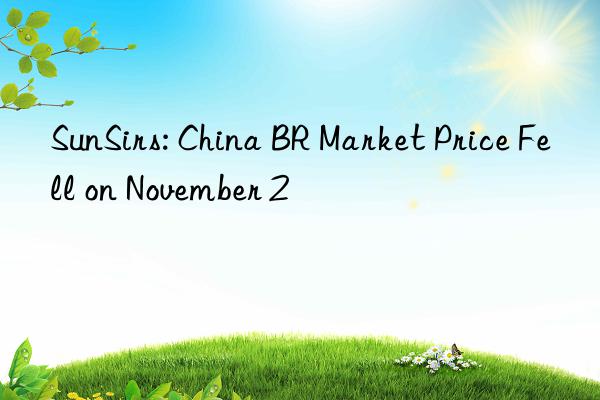 SunSirs: China BR Market Price Fell on November 2