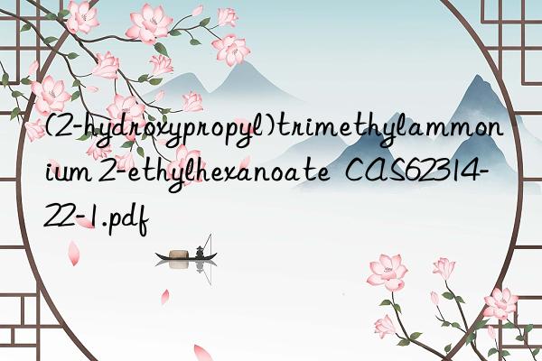 (2-hydroxypropyl)trimethylammonium 2-ethylhexanoate  CAS62314-22-1.pdf