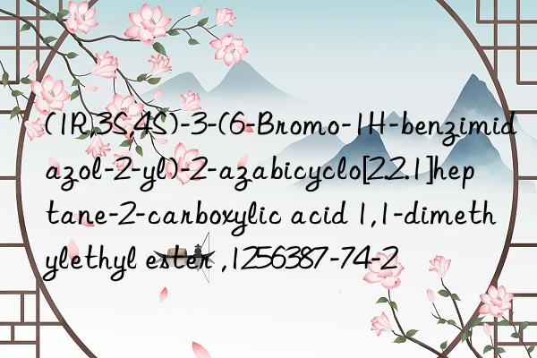 (1R,3S,4S)-3-(6-Bromo-1H-benzimidazol-2-yl)-2-azabicyclo[2.2.1]heptane-2-carboxylic acid 1,1-dimethylethyl ester ,1256387-74-2