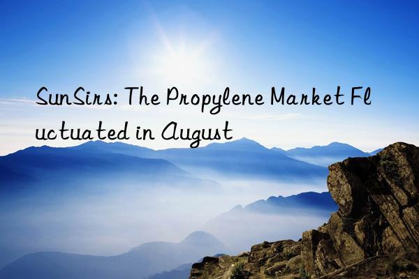 SunSirs: The Propylene Market Fluctuated in August