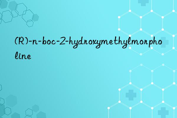 (R)-n-boc-2-hydroxymethylmorpholine