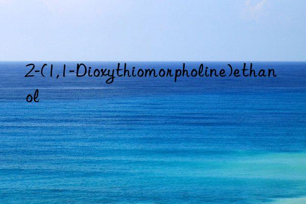 2-(1,1-Dioxythiomorpholine)ethanol