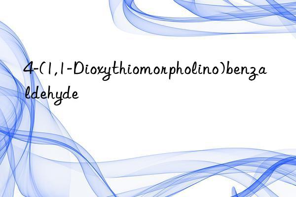 4-(1,1-Dioxythiomorpholino)benzaldehyde