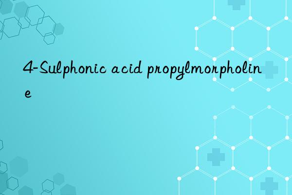 4-Sulphonic acid propylmorpholine