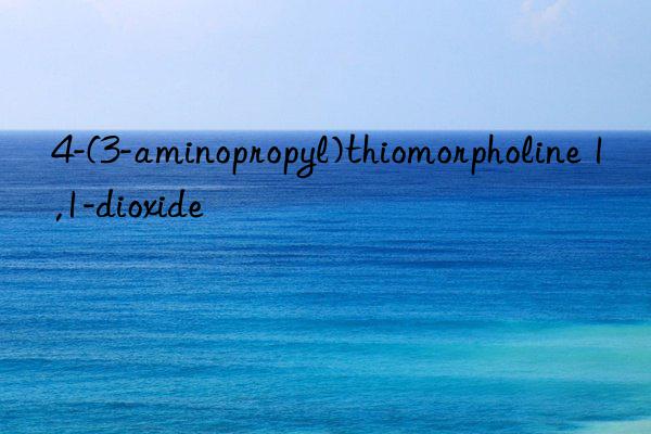 4-(3-aminopropyl)thiomorpholine 1,1-dioxide