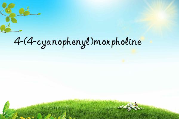 4-(4-cyanophenyl)morpholine