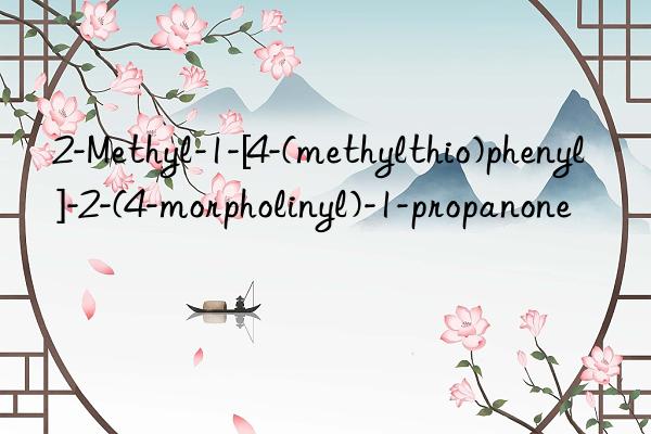 2-Methyl-1-[4-(methylthio)phenyl]-2-(4-morpholinyl)-1-propanone