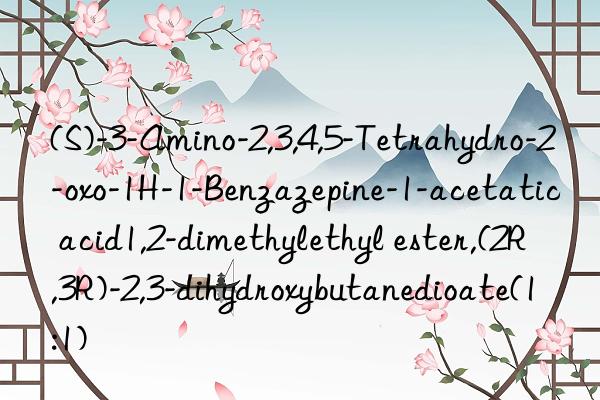 (S)-3-Amino-2,3,4,5-Tetrahydro-2-oxo-1H-1-Benzazepine-1-acetatic acid1,2-dimethylethyl ester,(2R,3R)-2,3-dihydroxybutanedioate(1:1)