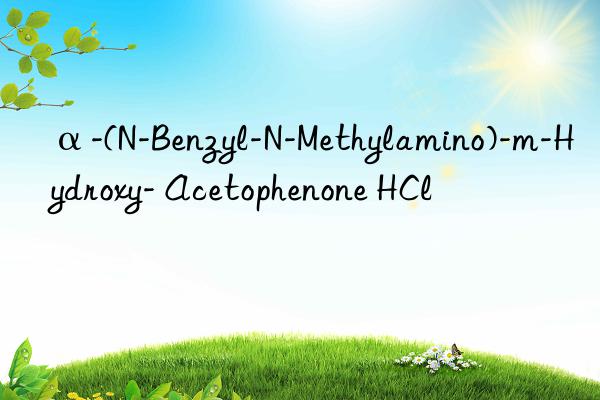 α-(N-Benzyl-N-Methylamino)-m-Hydroxy- Acetophenone HCl