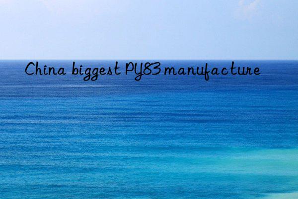 China biggest PY83 manufacture