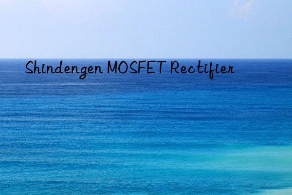 Shindengen MOSFET Rectifier