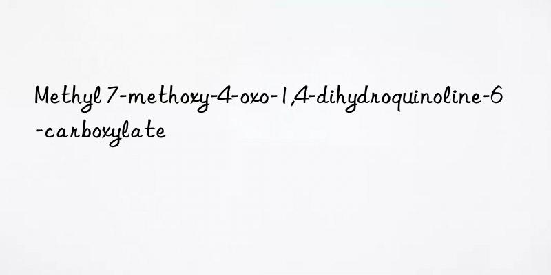 Methyl 7-methoxy-4-oxo-1,4-dihydroquinoline-6-carboxylate