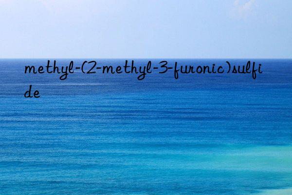 methyl-(2-methyl-3-furonic)sulfide