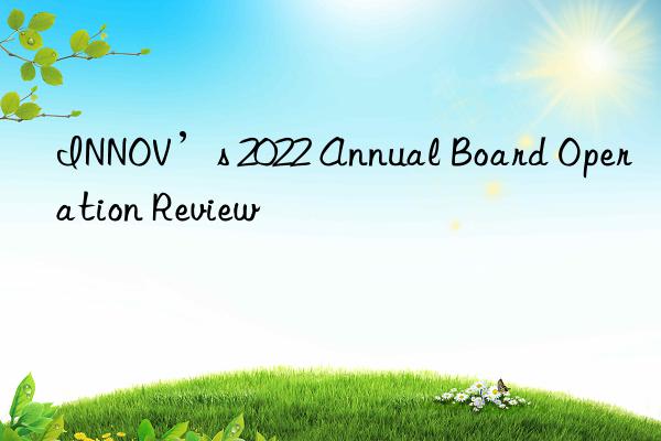 INNOV’s 2022 Annual Board Operation Review