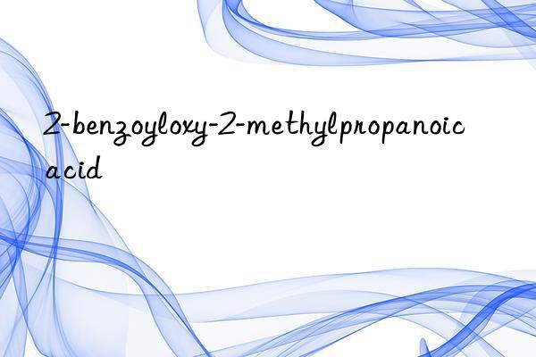 2-benzoyloxy-2-methylpropanoic acid