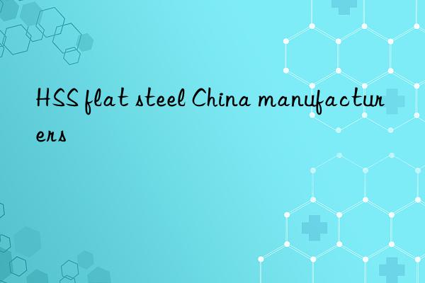 HSS flat steel China manufacturers