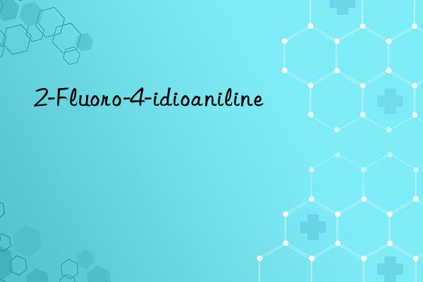 2-Fluoro-4-idioaniline