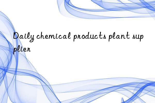 Daily chemical products plant supplier