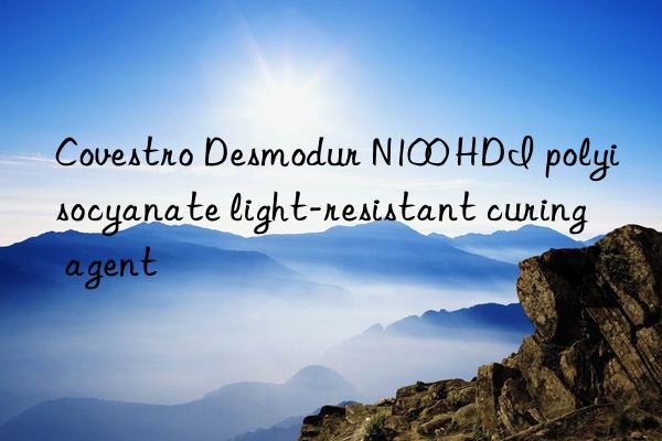 Covestro Desmodur N100 HDI polyisocyanate light-resistant curing agent