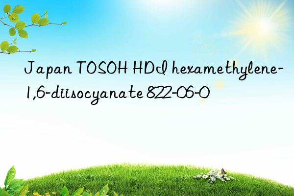 Japan TOSOH HDI hexamethylene-1,6-diisocyanate 822-06-0