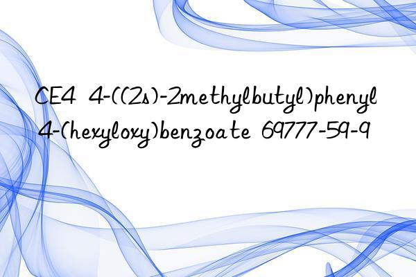 CE4   4-((2s)-2methylbutyl)phenyl 4-(hexyloxy)benzoate  69777-59-9