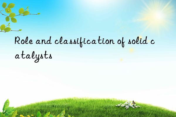 Role and classification of solid catalysts