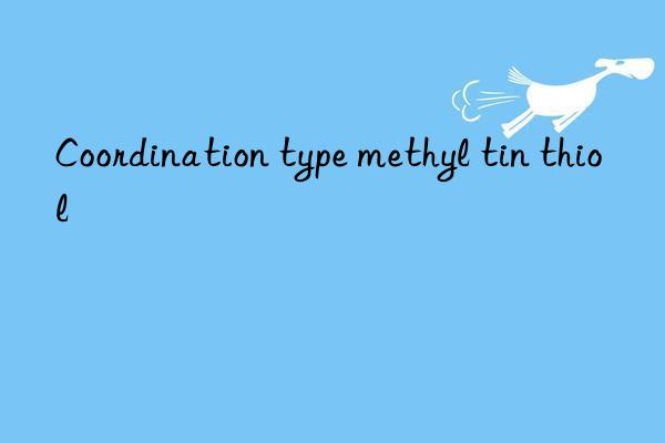 Coordination type methyl tin thiol