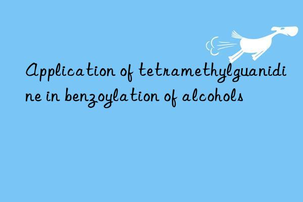 Application of tetramethylguanidine in benzoylation of alcohols