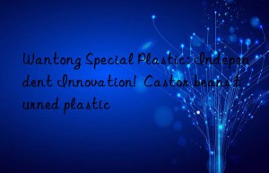 Wantong Special Plastic: Independent Innovation!  Castor beans turned plastic