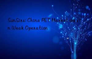 SunSirs: China PET Market was in Weak Operation