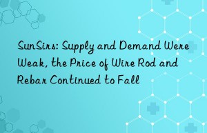 SunSirs: Supply and Demand Were Weak, the Price of Wire Rod and Rebar Continued to Fall