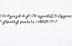 [4-(1H-Pyrazol-4-yl)-7H-pyrrolo[2,3-d]pyrimidin-7-yl]methyl pivalate 1146629-77-7