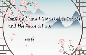 SunSirs: China PS Market is Stable and the Price is Fair