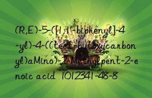 (R,E)-5-([1,1′-biphenyl]-4-yl)-4-((tert-butoxycarbonyl)aMino)-2-Methylpent-2-enoic acid  1012341-48-8