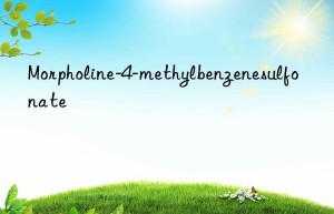 Morpholine-4-methylbenzenesulfonate