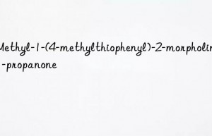 2-Methyl-1-(4-methylthiophenyl)-2-morpholinyl-1-propanone