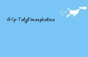 4-(p-Tolyl)morpholine