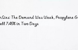 SunSirs: The Demand Was Weak, Propylene Glycol Fell 7.46% in Two Days