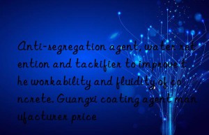 Anti-segregation agent, water retention and tackifier to improve the workability and fluidity of concrete. Guangxi coating agent manufacturer price