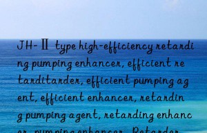 JH-Ⅱ type high-efficiency retarding pumping enhancer, efficient retarding pumping enhancer, efficient retarder, efficient pumping agent, efficient enhancer, retarding pumping agent, retarding enhancer, pumping enhancer,  Retarder, pumping agent, enhancer