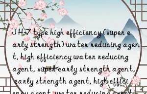 JH-7 type high efficiency (super early strength) water reducing agent, high efficiency water reducing agent, super early strength agent, early strength agent, high efficiency agent, water reducing agent, high efficiency early strength agent