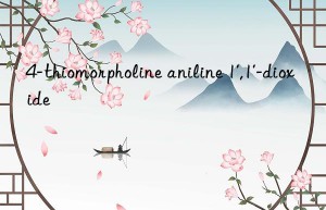 4-thiomorpholine aniline 1′,1′-dioxide