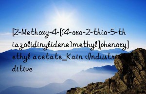 [2-Methoxy-4-[(4-oxo-2-thio-5-thiazolidinylidene)methyl]phenoxy]ethyl acetate_Kain Industrial Additive