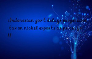 Indonesian gov t delays progressive tax on nickel exports as prices fall