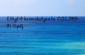 Ethyl 4-bromobutyrate  CAS 2969-81-5.pdf