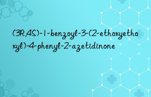 (3R,4S)-1-benzoyl-3-(2-ethoxyethoxyl)-4-phenyl-2-azetidinone