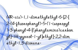 (4R-cis)-1,1-dimethylethyl-6-[2-[2-(4-fluorophenyl)-5-(1-isopropyl)-3-phenyl-4-[(phenylamino)carbonyl]-1H-pyrrol-1-yl]ethyl]-2,2-dimethyl-1,3-dioxane-